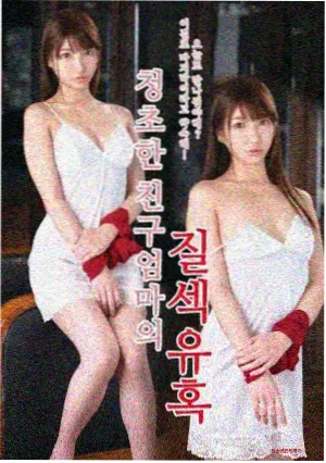 午夜修理铺影片封面
